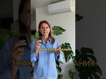 Как называть по-русски ЗНАКИ ПРЕПИНАНИЯ?