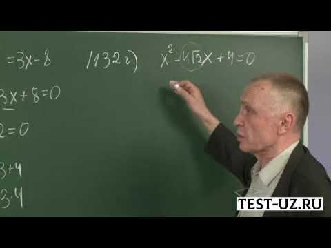 Квадратные уравнения. Повторение теории. Типовые задачи