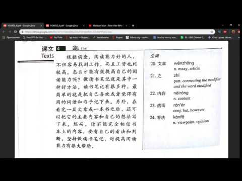 Hsk 4 разбор