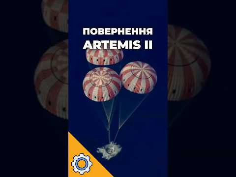 ВОНИ ПОВЕРНУЛИСЯ! Artemis II успішно вдома після 50 років очікування