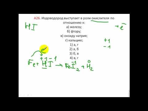 Тесты по химии. Окислители. A26 РТ1 15 16 вариант 2