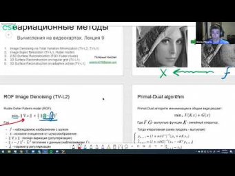 Лекция 9. Самая лучшая лекция: вариационные методы