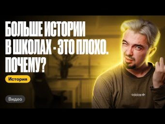 Обсуждаем реформу истории и обществознания в школах |Топ-репетитор | ЕГЭ по истории