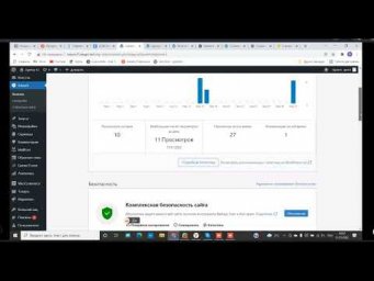 Настроить сайт WordPress Д390 Rec 01 31 22