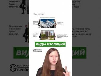 ВИДЫ ИЗОЛЯЦИЙ #биологияегэ