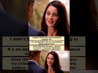 Английский язык по сериалу "Менталист" #английский #английскийпосериалам #english