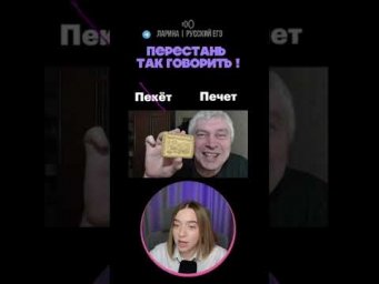 Не говори так | ШПОРЫ ДЛЯ ЕГЭ ПО РУССКОМУ, В ШАПКЕ ПРОФИЛЯ #русскийязык #егэрусскийязык #ларина