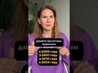 Как правильно прочитать?