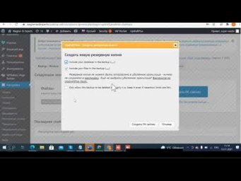 Создать резервную копию WordPress Д404