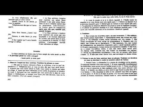 #32.Все времена французского. Будущее предшествующее. Futur ant&eacute;rieur