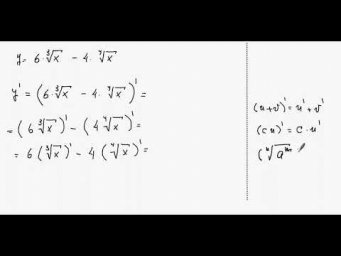 854_1. Вычисление производной