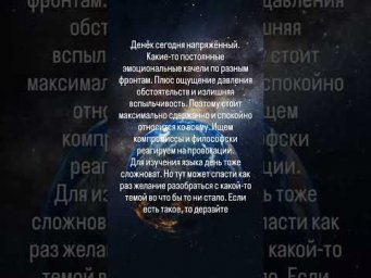 29.04.2026 #астрология #астрологическаяконсультация #французскийязыконлайн #советастролога