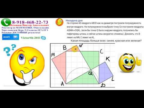 ЗАДАНИЕ НА ПЛОЩАДИ ФИГУР   VictorSh 090820191