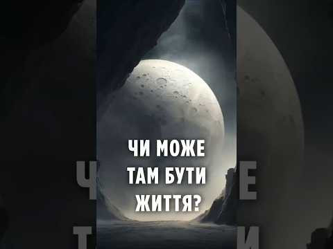 Океан на Енцеладі виявився як мильна вода! Чи може там бути життя?