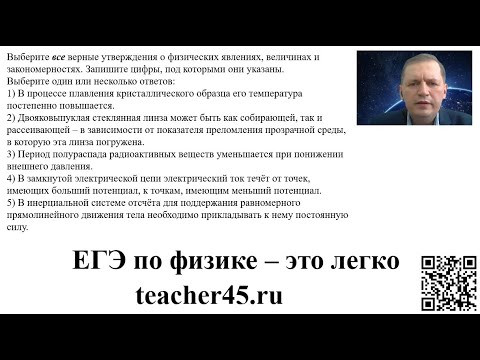 Выбор верных утверждений из предложенных закономерностей (0156 1 часть)
