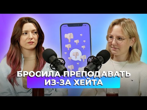 Ушла из НАУКИ в РЕПЕТИТОРСТВО и вышла на 100.000₽ | Анна Рыжова Ушла из НАУКИ в РЕПЕТИТОРСТВО и вышла на 100.000₽ | Анна Рыжова