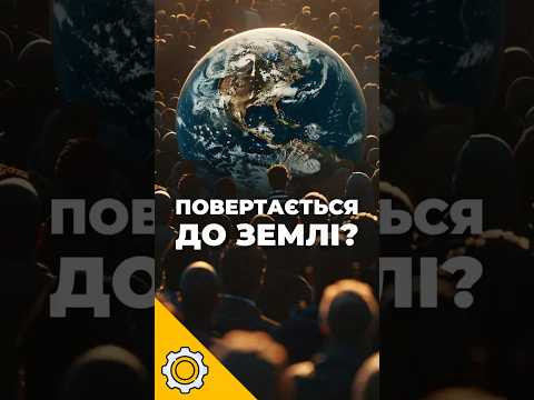 НАВІЩО JUICE ЗНОВУ ПОВЕРТАЄТЬСЯ ДО ЗЕМЛІ?