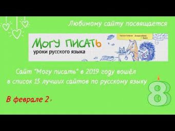 Знакомство с сайтом