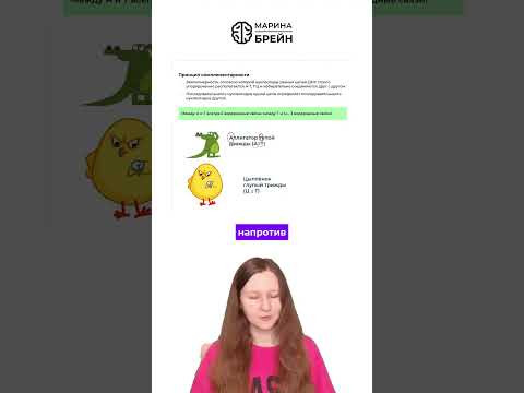 АЛЛИГАТОР ТУПОЙ ДВАЖДЫ тгк: Марина Брейн #егэ2027 #егэбиология