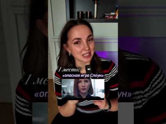 Последний фильм мой самый любимый! А после первого я реально побаиваюсь коллег из отдела продаж 
