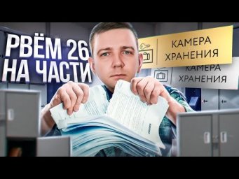 Задание 26. ДОСРОК. Как я его решал.