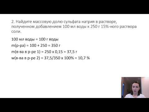 Массовая доля вещества в растворе или смеси