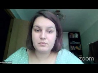 Zoom Meeting Марина Лужбинина