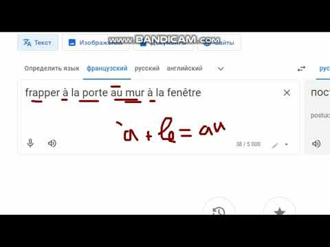 Французская грамматика А2. полезные фразы. Повтор слитных артиклей.