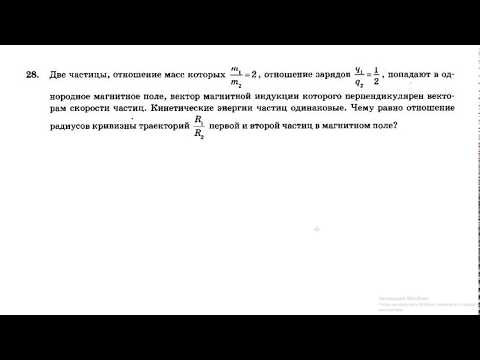 ЕГЭ  физика 2020. 20 вариантов. С.Б.Бобошина. Вариант 2. Задание 28