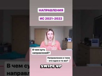 Итоговое Сочинение 2021-2022