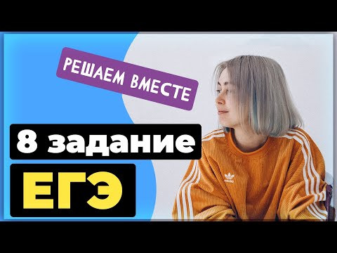 Решаем вместе 8 задание ЕГЭ (поиск грамматических ошибок) Решаем вместе 8 задание ЕГЭ (поиск грамматических ошибок)