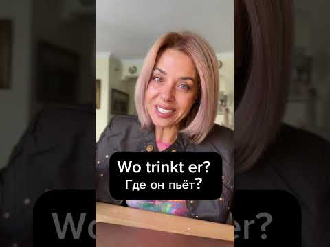 W- Fragen - как задать вопрос - немецкий А1 с нуля W- Fragen - как задать вопрос - немецкий А1 с нуля