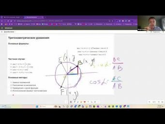 13 1 ЕГЭ математика уравнения Вебинары ЕГЭ, матема