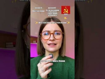 подготовка к егэ в тгк: история с ирой и филом #егэ #историяегэ #егэ2027 #онлайншкола #репетитор