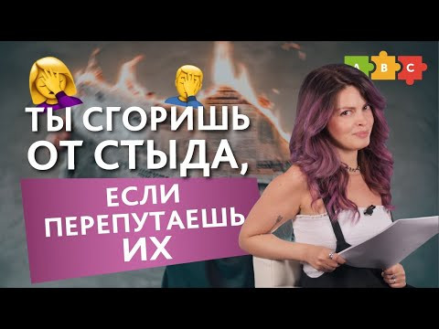 Будь осторожен при использовании этих фраз || Puzzle English