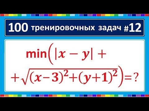100 тренировочных задач #12