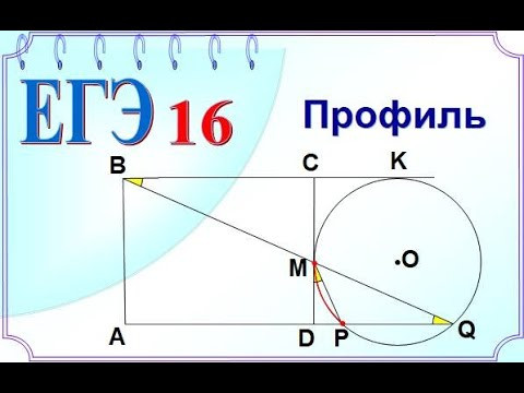 Прямоугольник и окружность