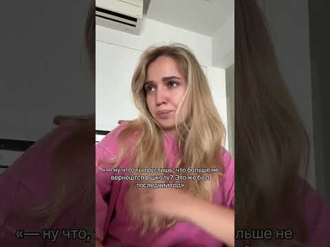 Ну и плевать | #shorts #егэ #егэ2025 #школа #история #жиза