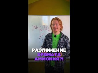 http://vk.cc/cnBAsG #химия #интересно