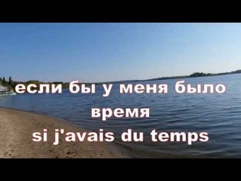французская грамматика б1, наклонение Conditionnel pr&eacute;sent. Перевод с русского на французский. Пляж.