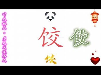 7 - 你吃什么 (Китайский язык для начинающих)