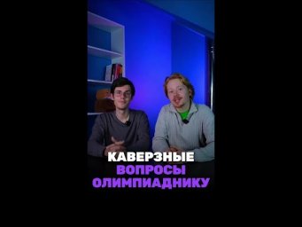 А ты все ответы знал? Мы в тг: chem_olimp_alles #химия #chemistry #химияпросто #олимпиады  #всош