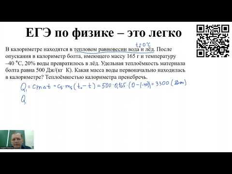 Установление теплового равновесия - кристаллизация воды (0158 - 2 часть)