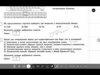 огэ химия 2024. один полный вариант с разбором всех 23-х заданий