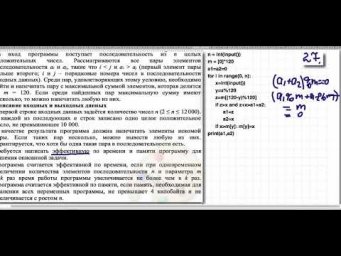 ЕГЭ 2020. Информатика. Решения демонстрационного варианта. Задание 27