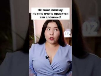 Как сказать по 