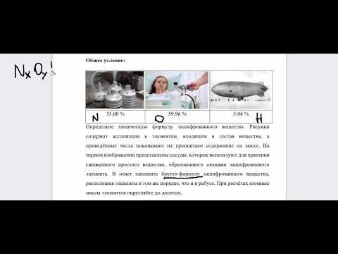 Пригласительный этап по химии 2024 10класс