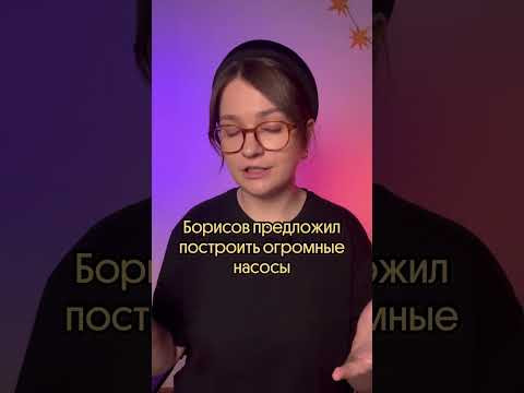 Советские мечтатели