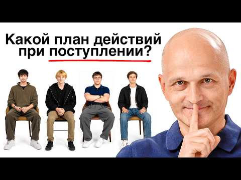 Студенты МФТИ отвечают на вопросы по поступлению