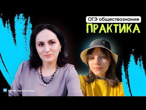 1.1 Общество как форма жизнедеятельности людей | Практика 1.1 Общество как форма жизнедеятельности людей | Практика